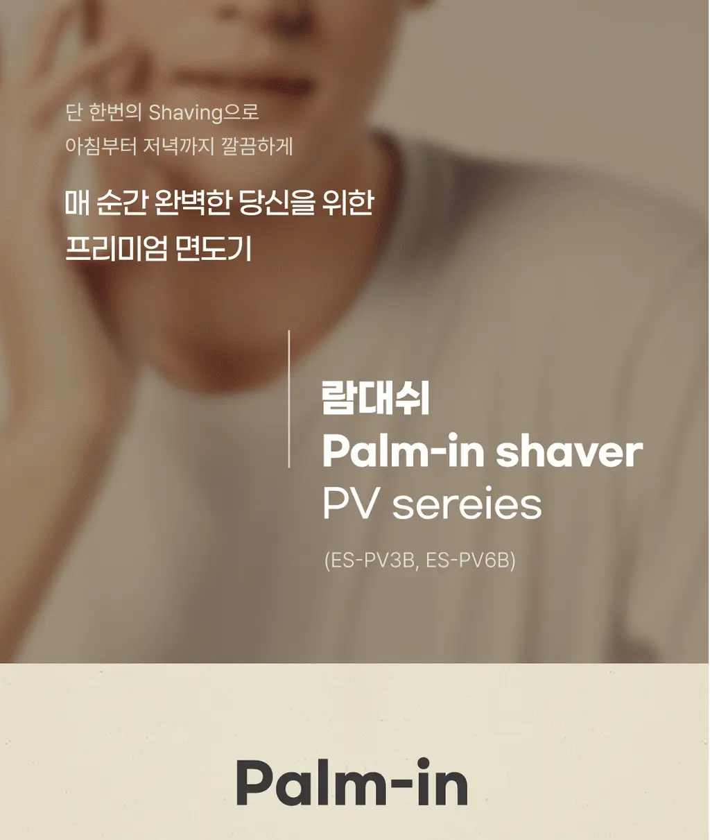 파나소닉 람데쉬 ES-PV3B 5중날 전기면도기 상세페이지 3
