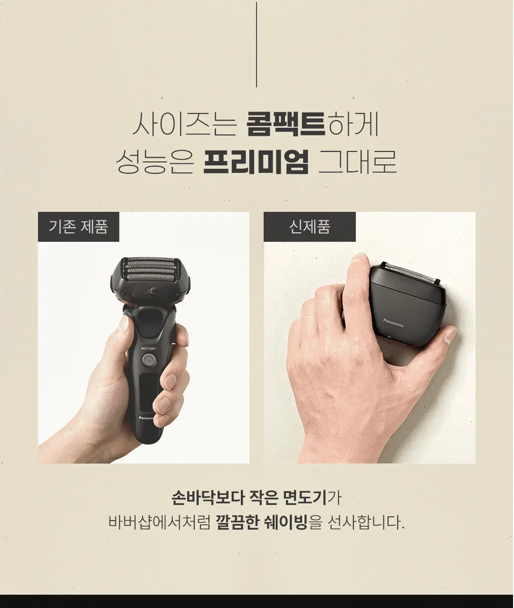 파나소닉 람데쉬 ES-PV3B 5중날 전기면도기 상세페이지 4