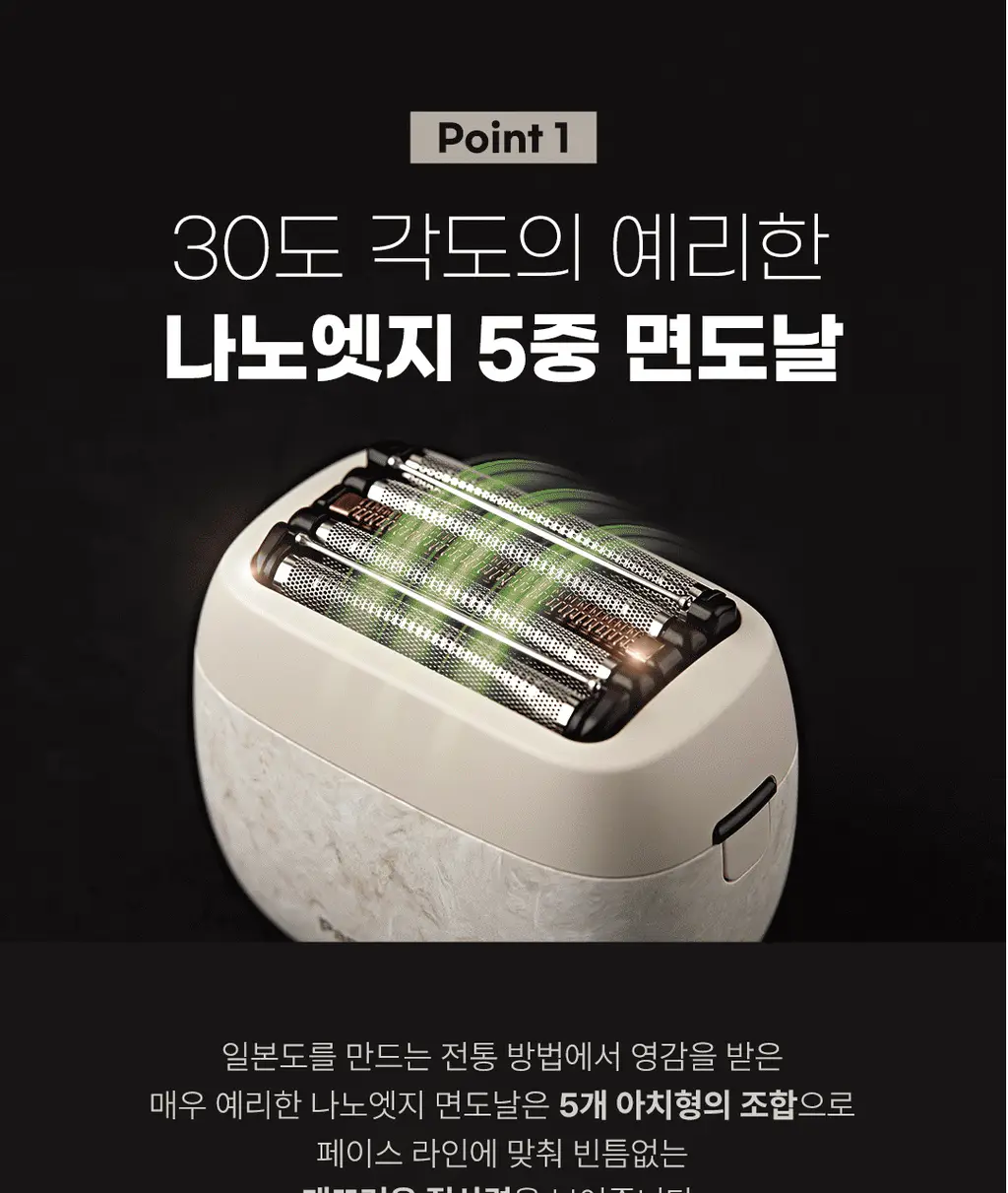파나소닉 람데쉬 ES-PV3B 5중날 전기면도기 상세페이지 5