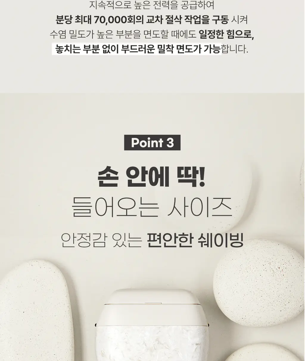 파나소닉 람데쉬 ES-PV3B 5중날 전기면도기 상세페이지 7