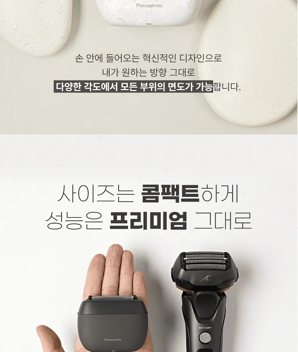 파나소닉 람데쉬 ES-PV3B 5중날 전기면도기 상세페이지 8