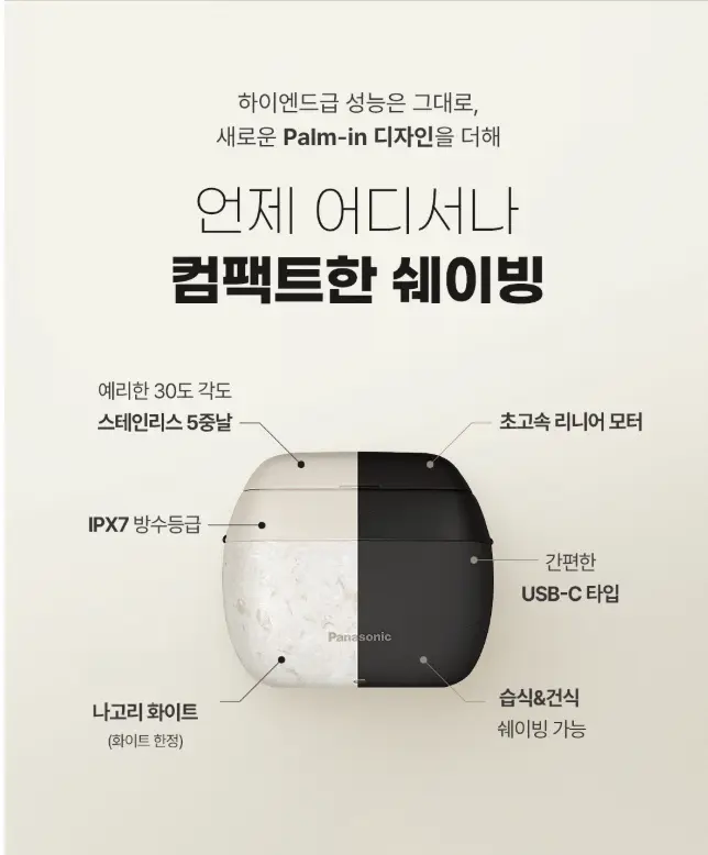 파나소닉 람데쉬 ES-PV6B 5중날 전기면도기 상세페이지 2