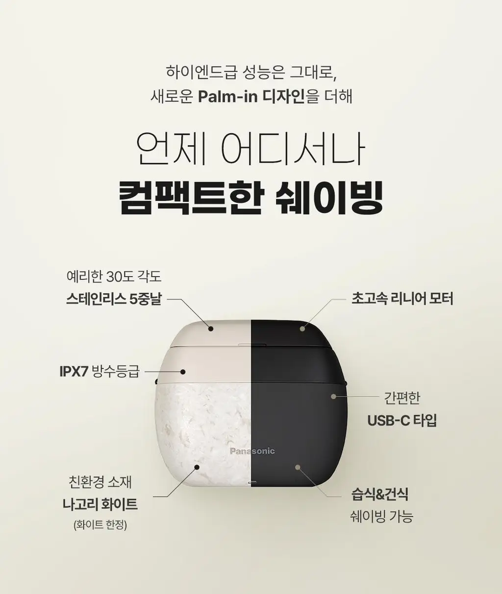 파나소닉 람데쉬 ES-PV6B 5중날 전기면도기 상세페이지 3