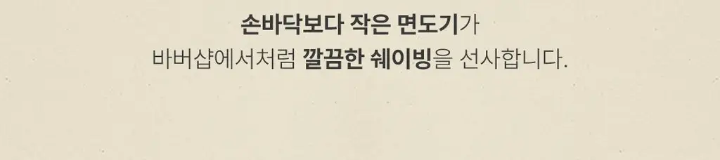 파나소닉 람데쉬 ES-PV6B 5중날 전기면도기 상세페이지 7