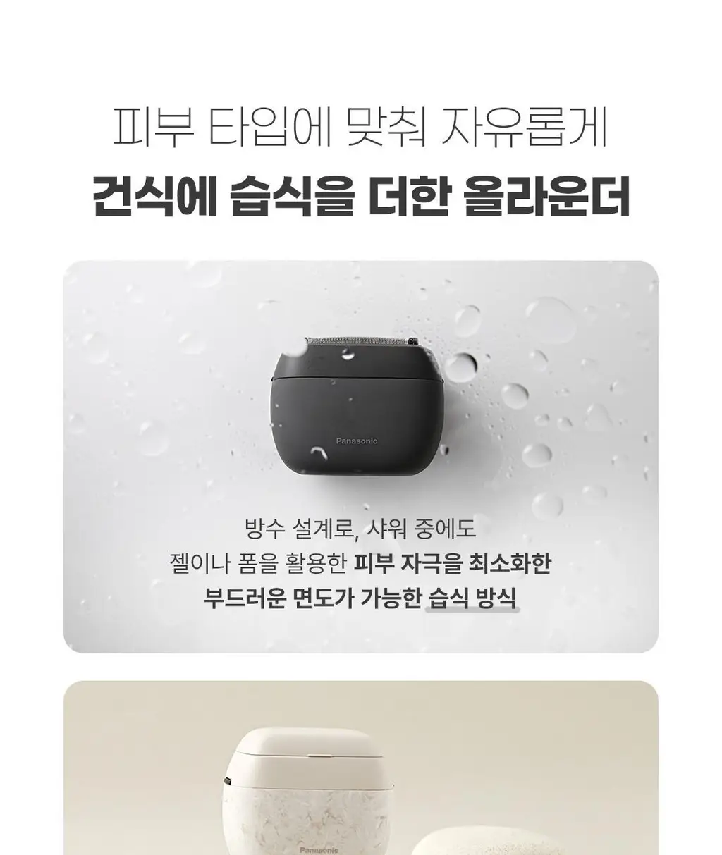 파나소닉 람데쉬 ES-PV6B 5중날 전기면도기 상세페이지 16