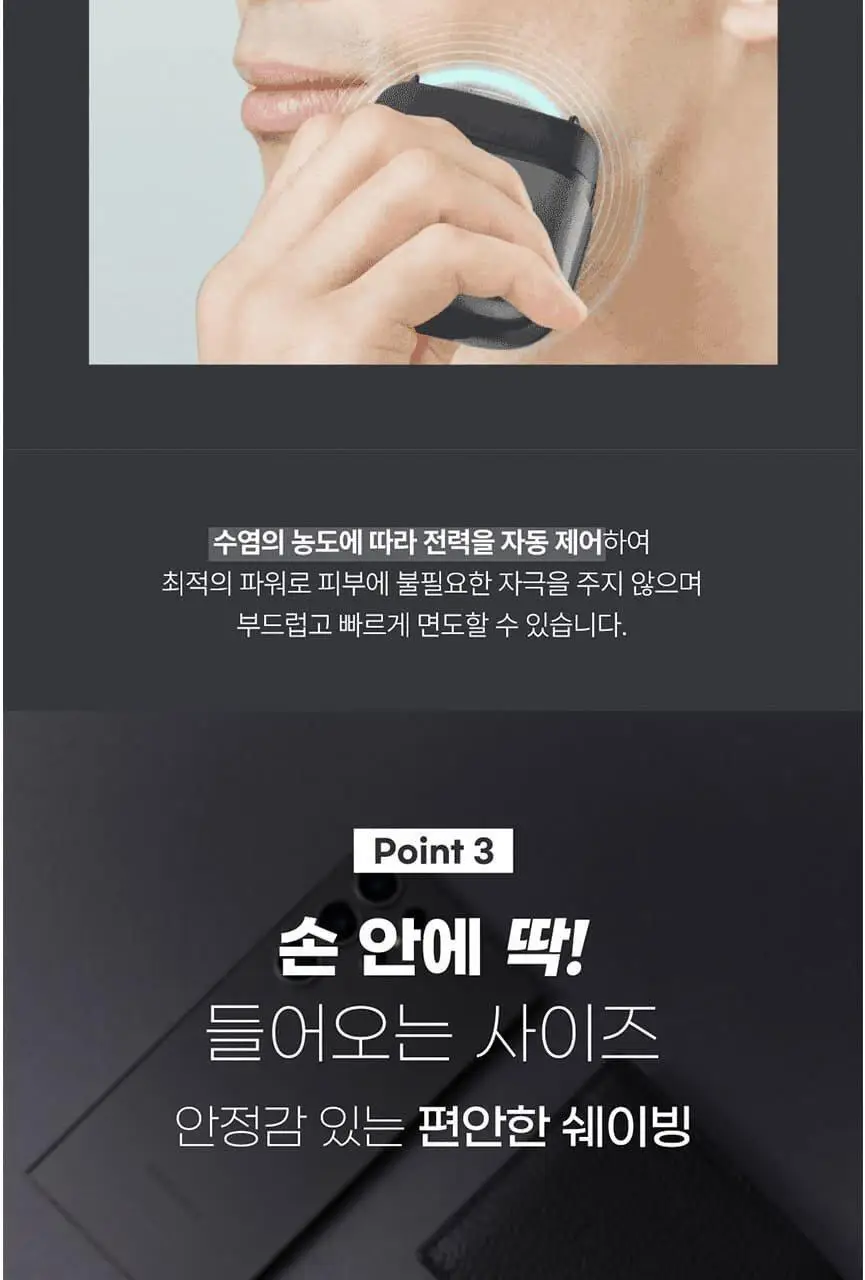 파나소닉 팜인 ES-CM3B 전기면도기 2종 택1 (블랙/바이올렛) 상세페이지 7