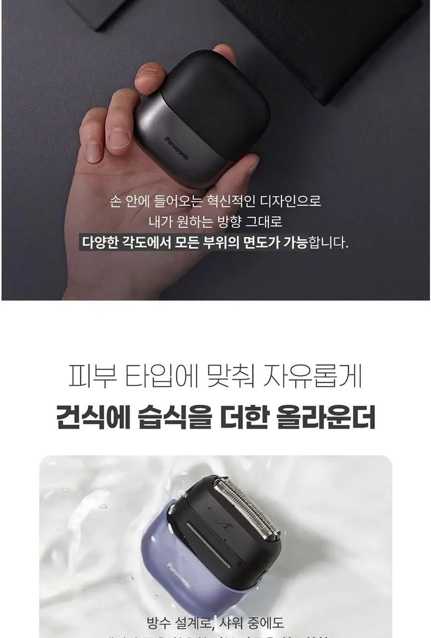 파나소닉 팜인 ES-CM3B 전기면도기 2종 택1 (블랙/바이올렛) 상세페이지 8