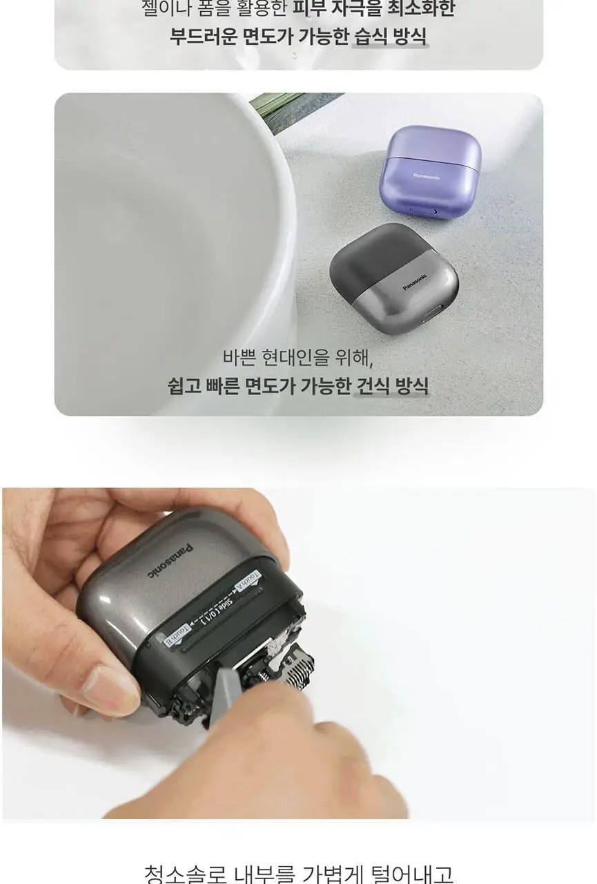 파나소닉 팜인 ES-CM3B 전기면도기 2종 택1 (블랙/바이올렛) 상세페이지 9