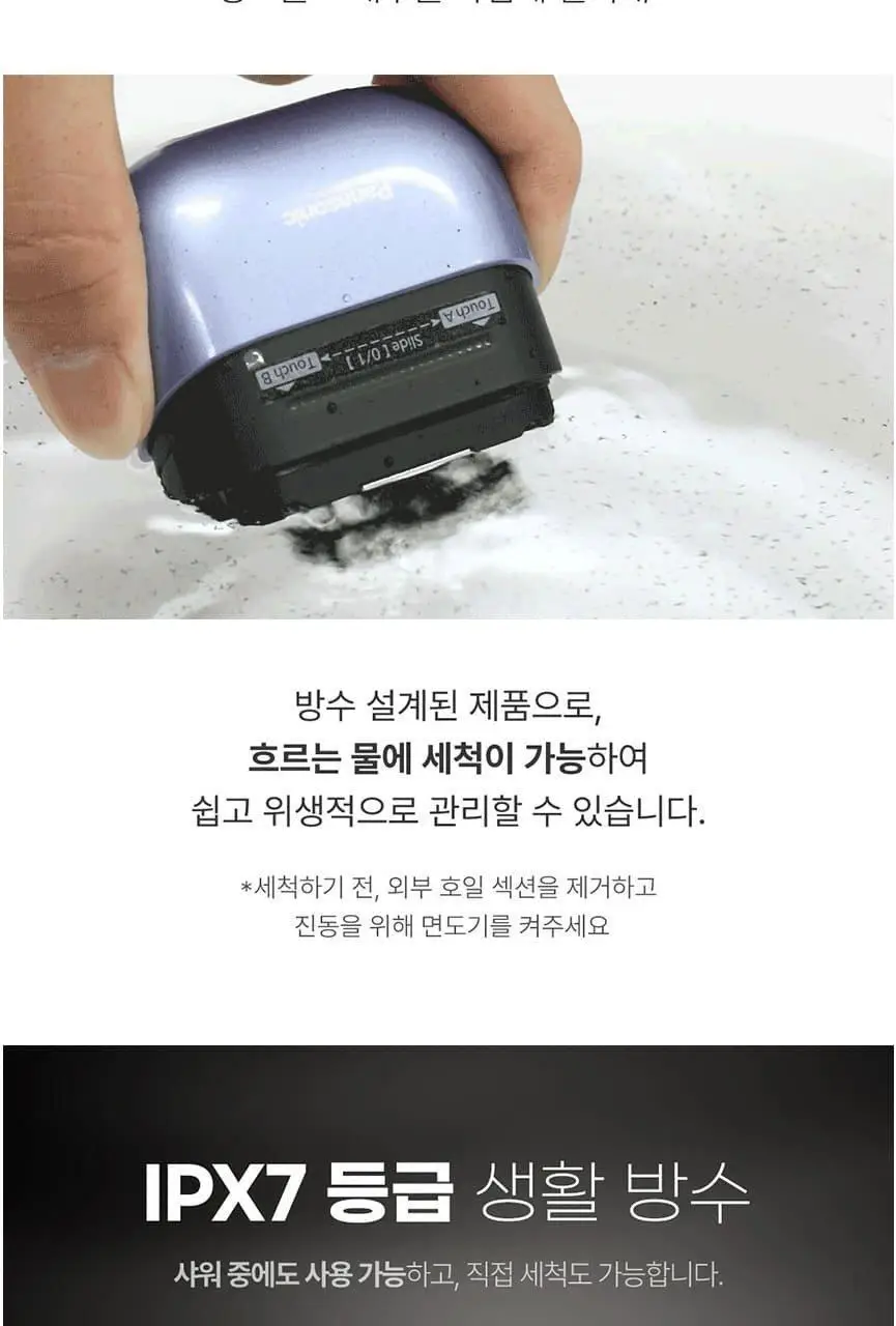 파나소닉 팜인 ES-CM3B 전기면도기 2종 택1 (블랙/바이올렛) 상세페이지 10
