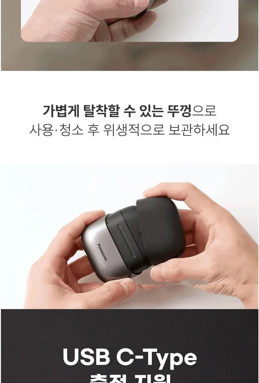 파나소닉 팜인 ES-CM3B 전기면도기 2종 택1 (블랙/바이올렛) 상세페이지 12