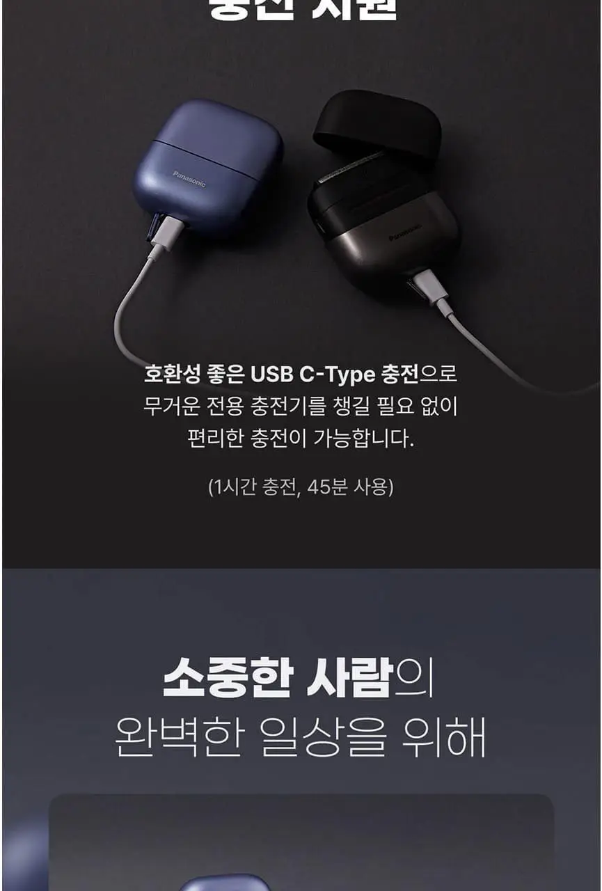 파나소닉 팜인 ES-CM3B 전기면도기 2종 택1 (블랙/바이올렛) 상세페이지 13