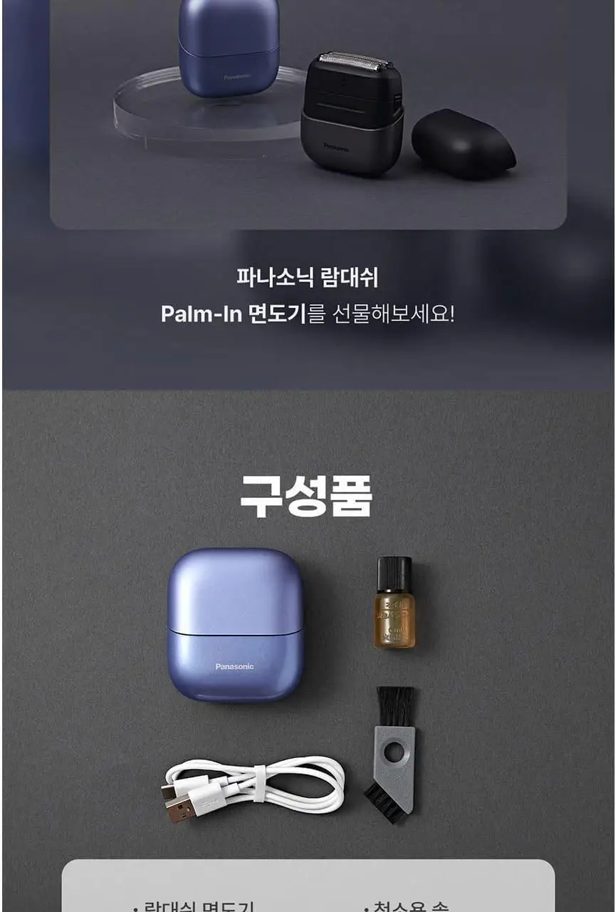 파나소닉 팜인 ES-CM3B 전기면도기 2종 택1 (블랙/바이올렛) 상세페이지 14