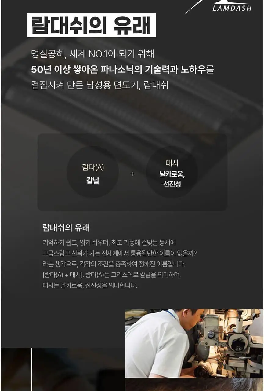 파나소닉 팜인 ES-CM3B 전기면도기 2종 택1 (블랙/바이올렛) 상세페이지 16