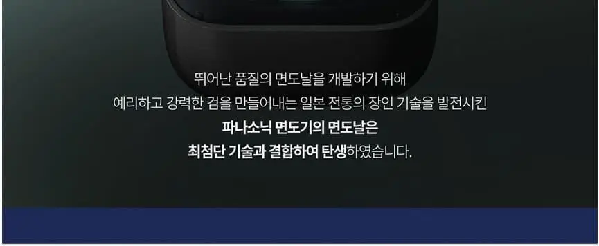 파나소닉 팜인 ES-CM3B 전기면도기 2종 택1 (블랙/바이올렛) 상세페이지 18
