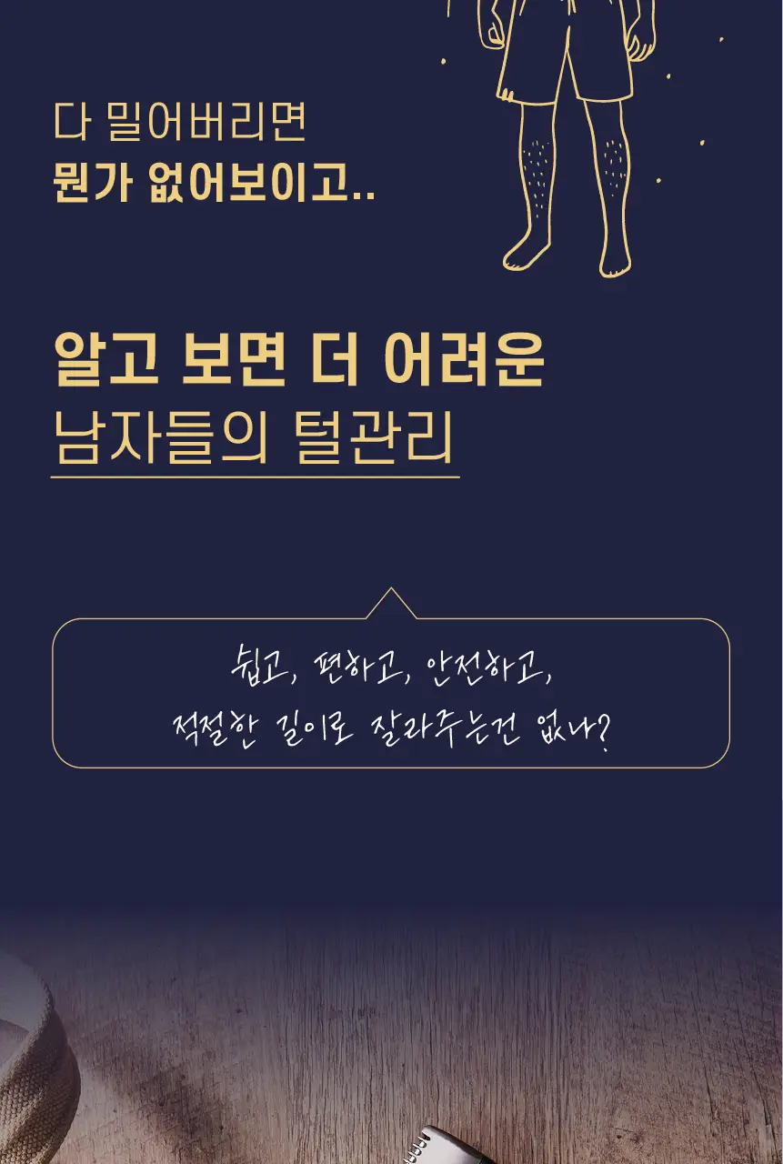 파나소닉 ER-GK20 퍼스트 바디트리머 상세페이지 5