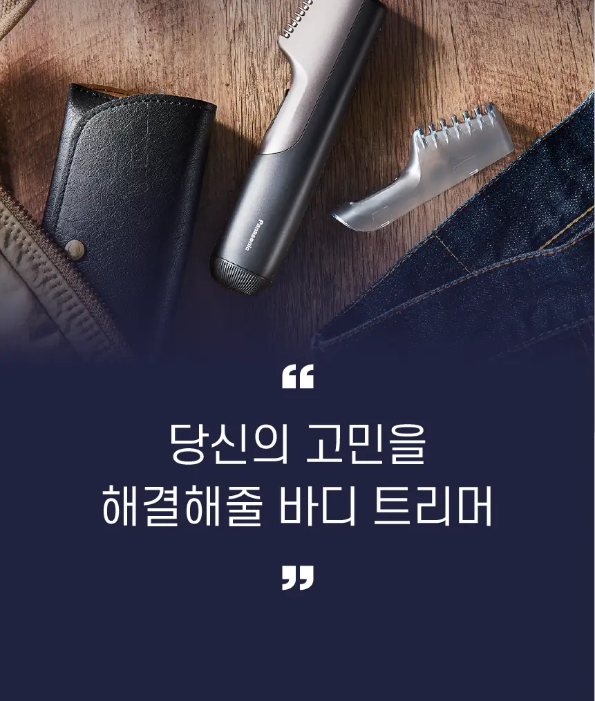 파나소닉 ER-GK20 퍼스트 바디트리머 상세페이지 6