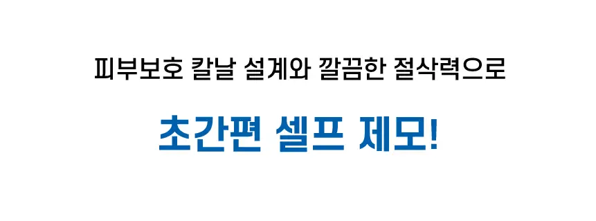 파나소닉 ER-GK20 퍼스트 바디트리머 상세페이지 11