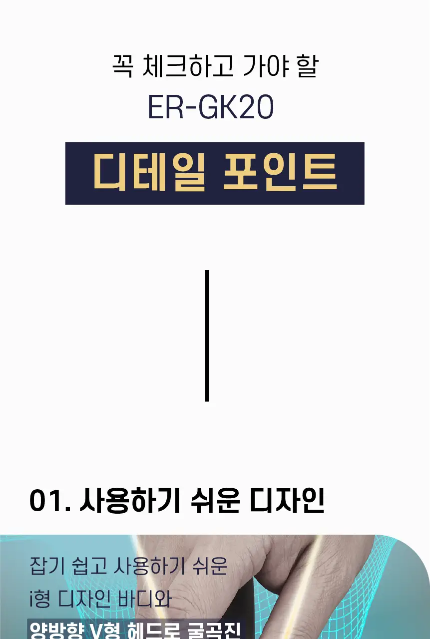 파나소닉 ER-GK20 퍼스트 바디트리머 상세페이지 12