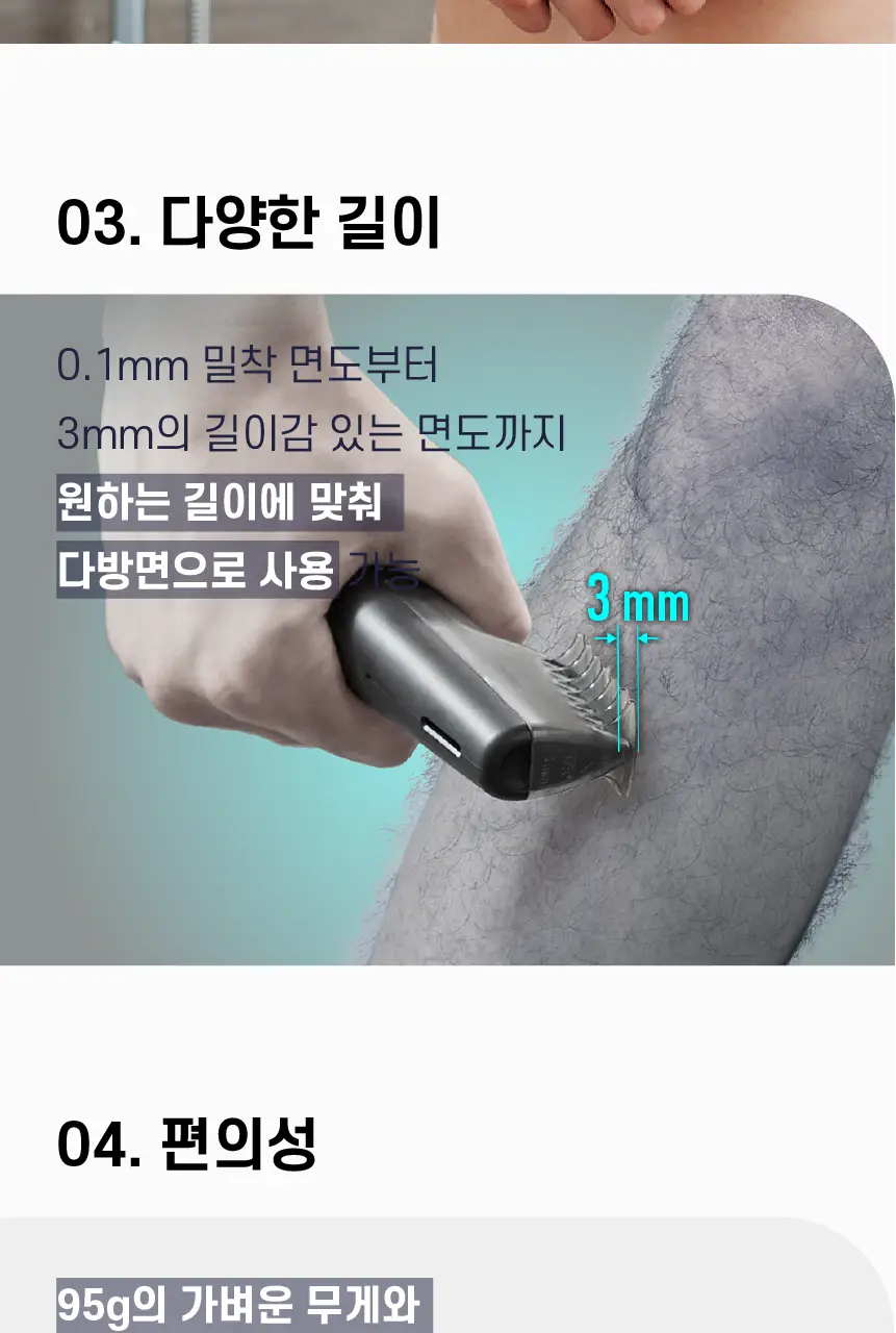 파나소닉 ER-GK20 퍼스트 바디트리머 상세페이지 14