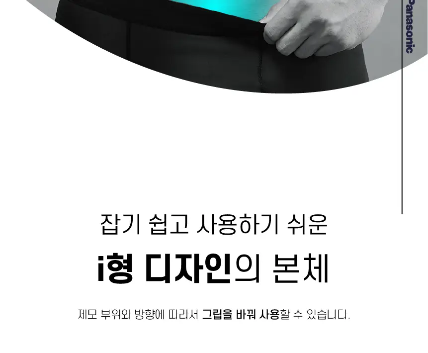 파나소닉 ER-GK20 퍼스트 바디트리머 상세페이지 18