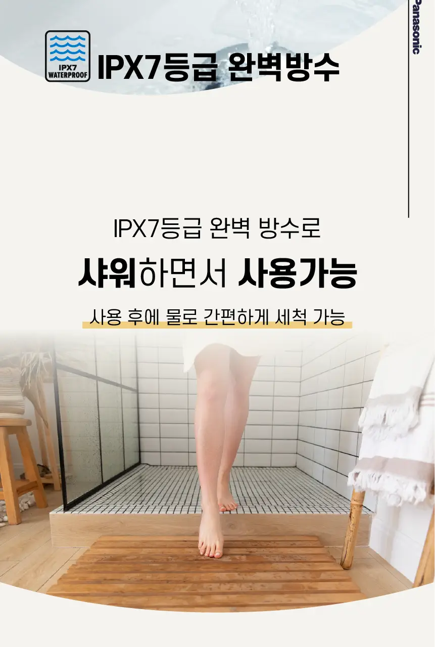 파나소닉 ER-GK20 퍼스트 바디트리머 상세페이지 23
