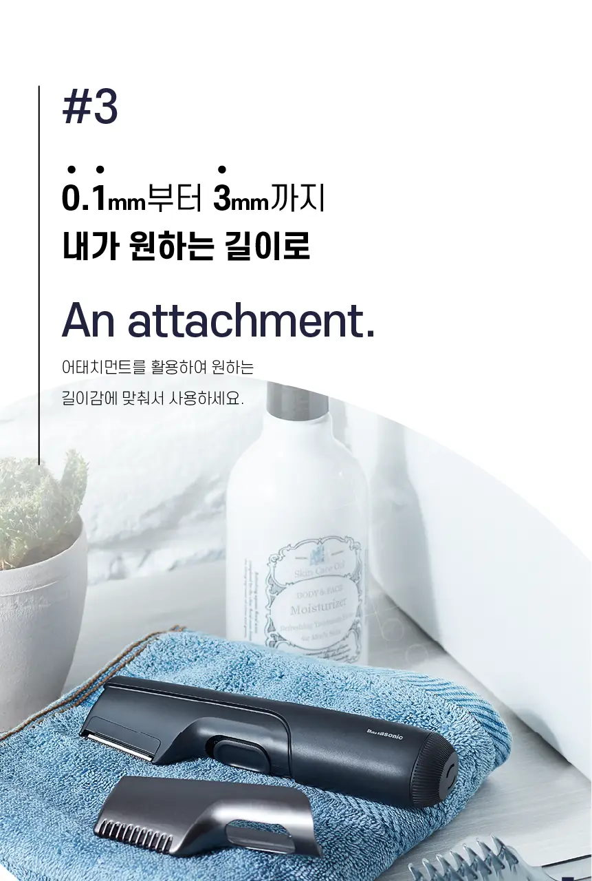 파나소닉 ER-GK20 퍼스트 바디트리머 상세페이지 28