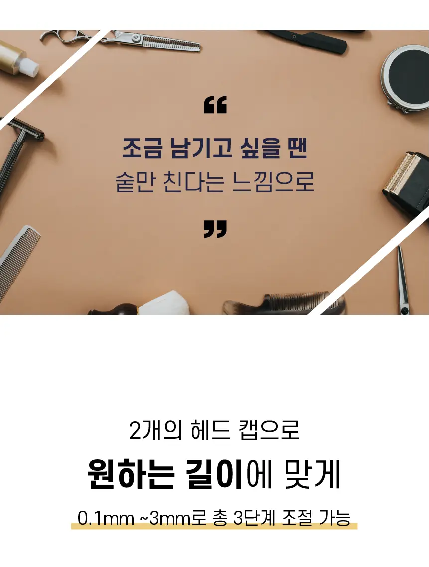 파나소닉 ER-GK20 퍼스트 바디트리머 상세페이지 32