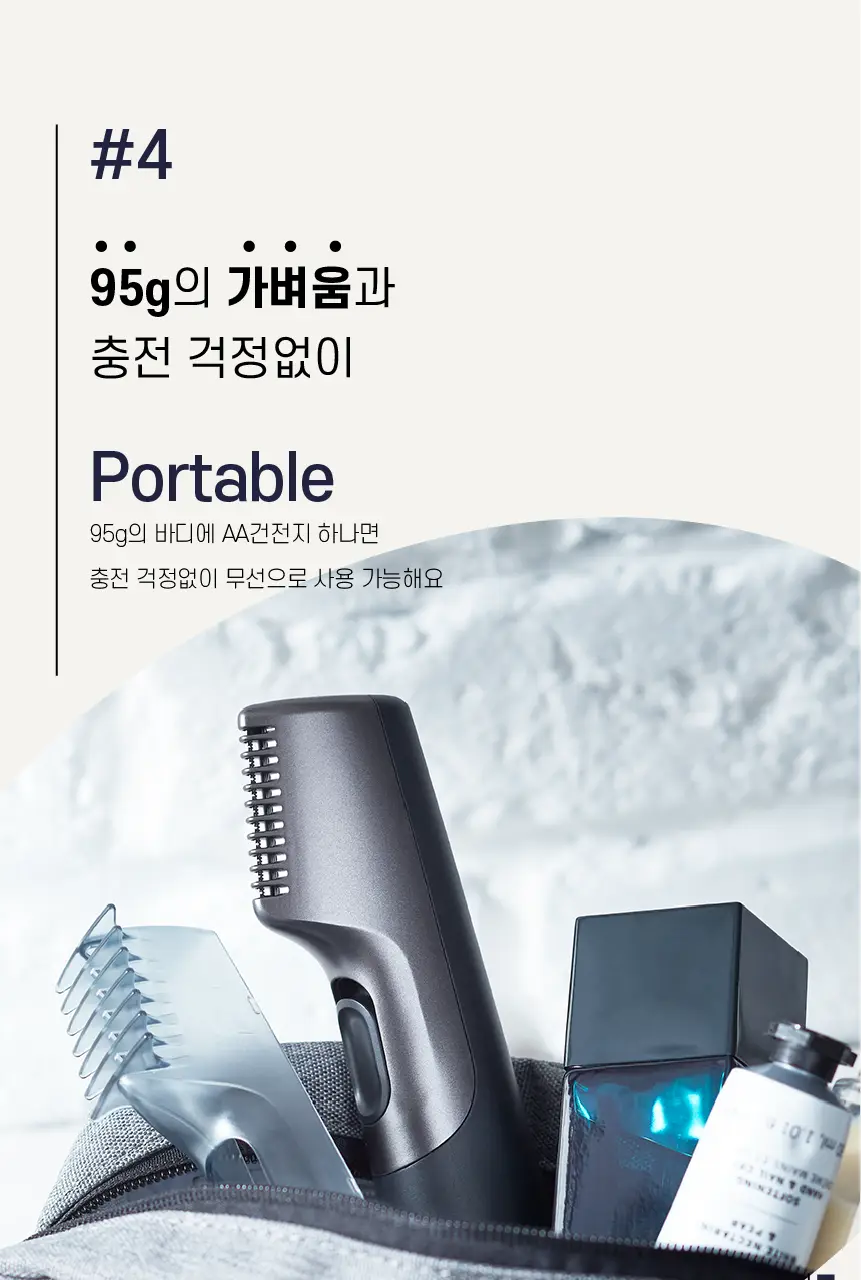 파나소닉 ER-GK20 퍼스트 바디트리머 상세페이지 36