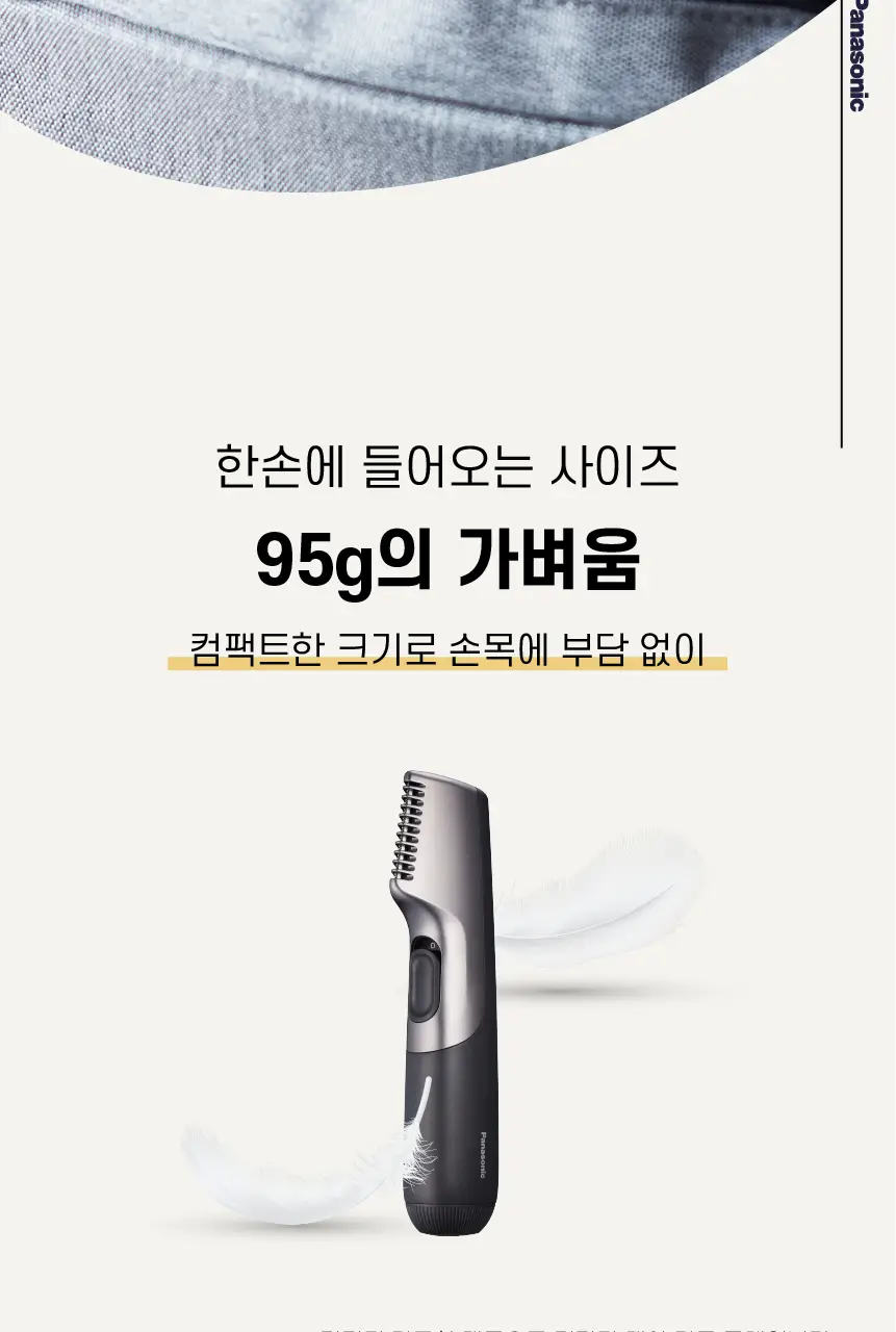 파나소닉 ER-GK20 퍼스트 바디트리머 상세페이지 37