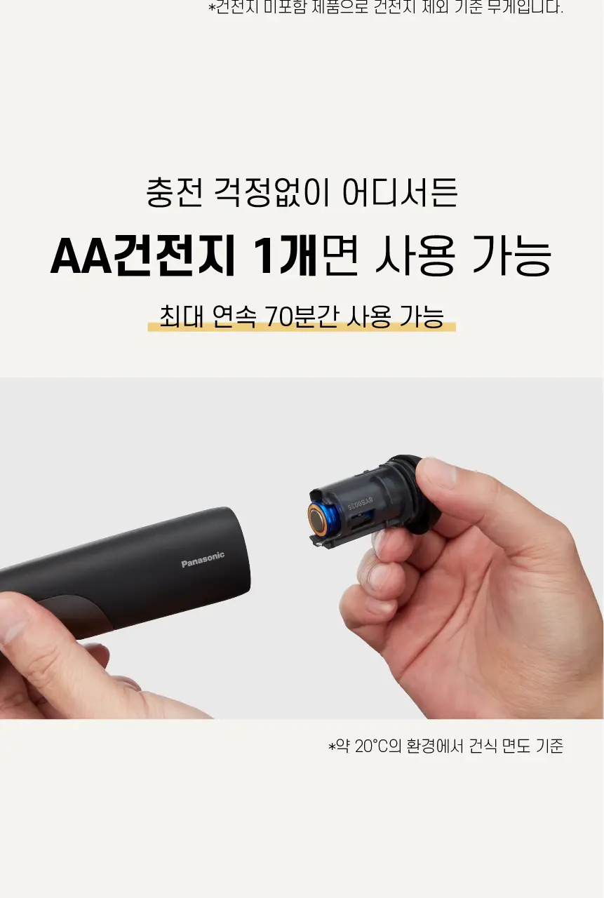 파나소닉 ER-GK20 퍼스트 바디트리머 상세페이지 38