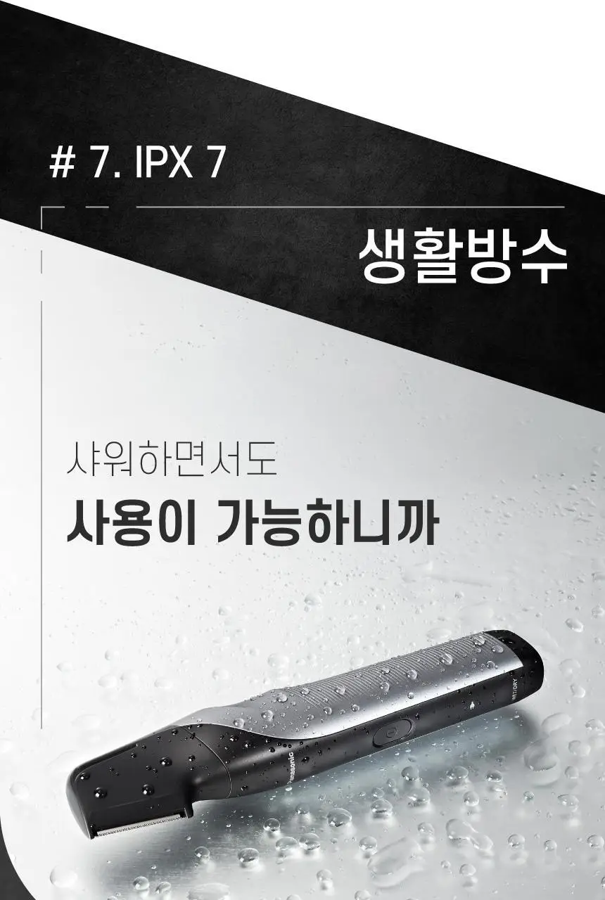 파나소닉 ER-GK80 프리미엄 바디트리머 상세페이지 19