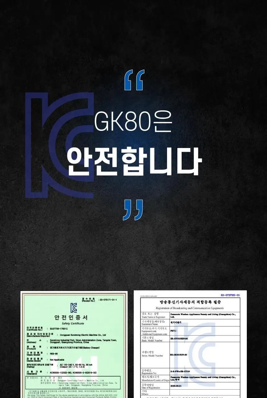 파나소닉 ER-GK80 프리미엄 바디트리머 상세페이지 31