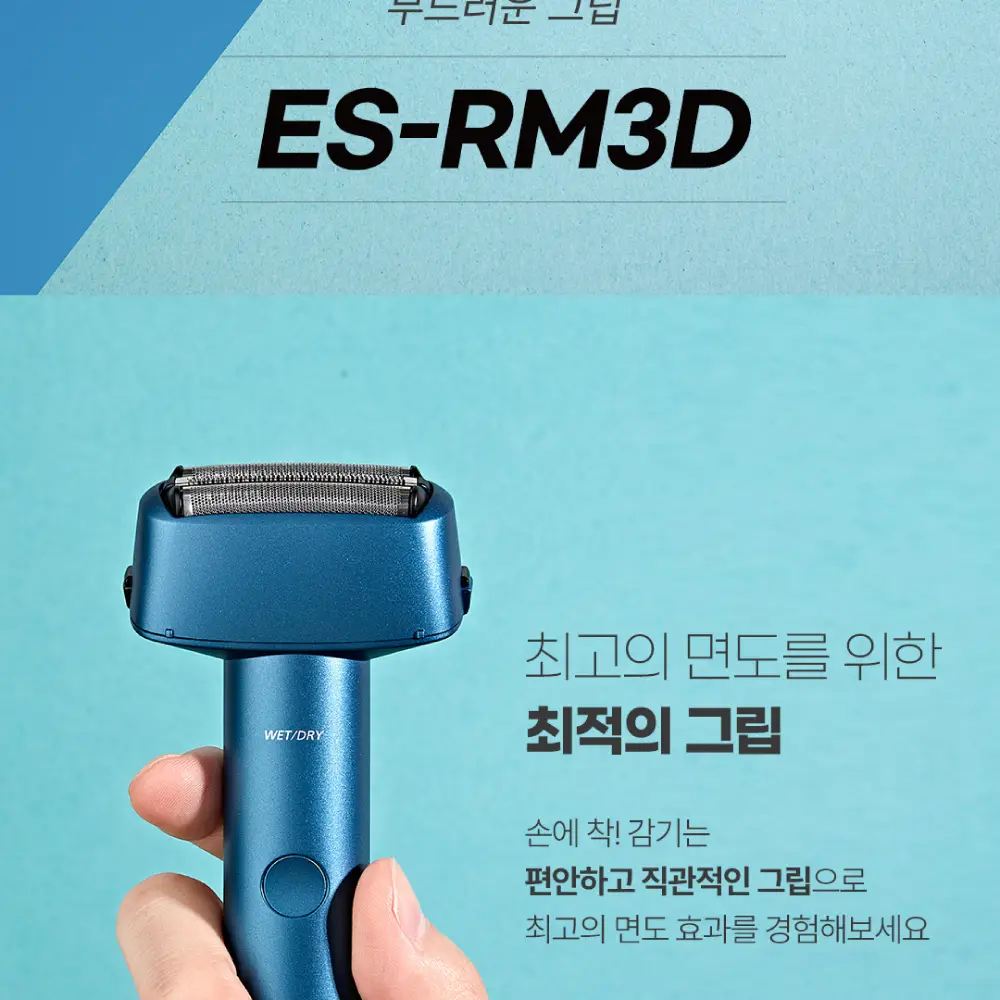 파나소닉 ES-RM3D 3중날 전기면도기 상세페이지 3