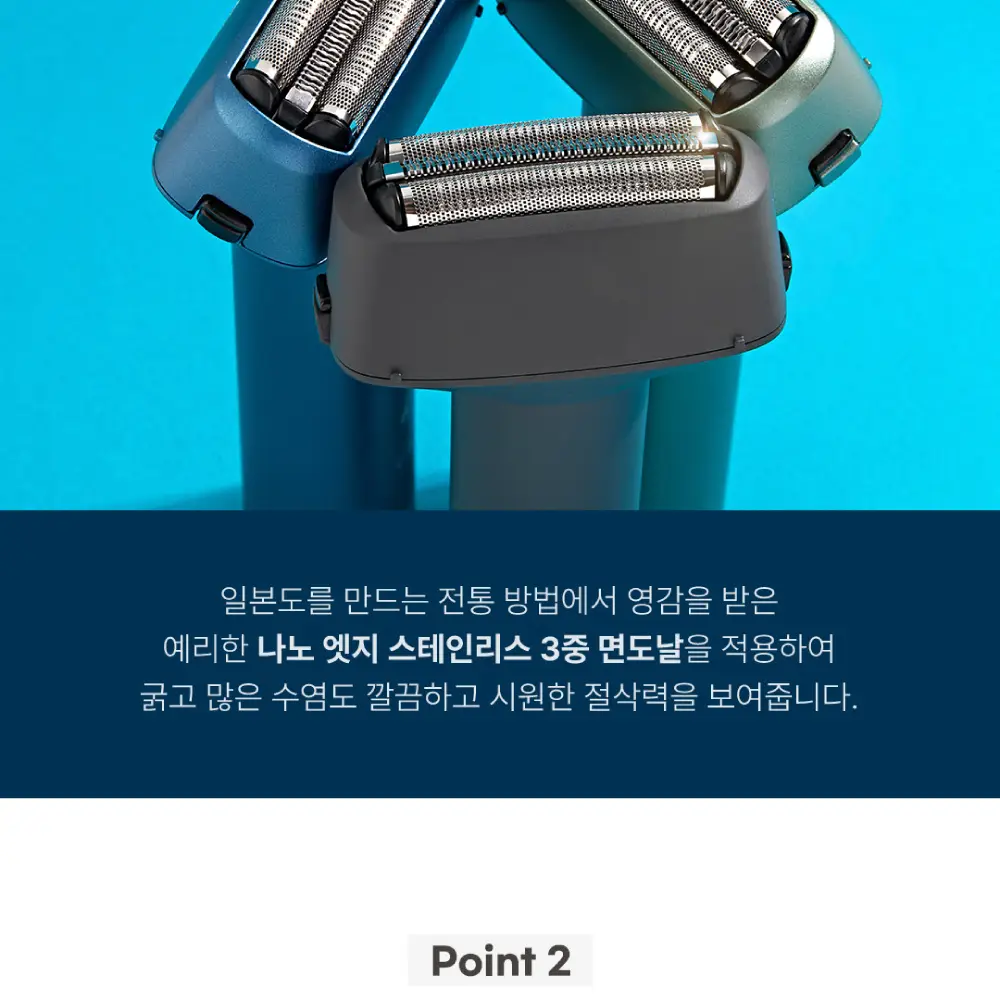 파나소닉 ES-RM3D 3중날 전기면도기 상세페이지 5