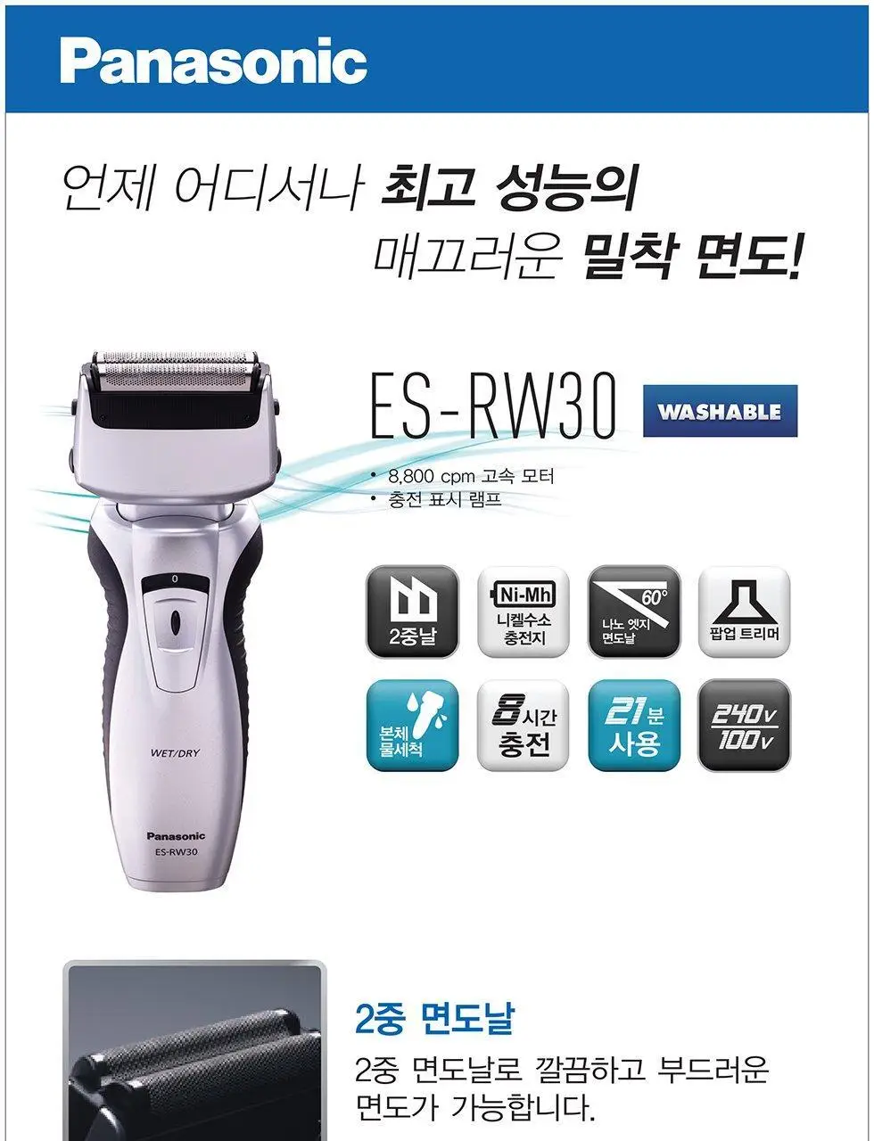 파나소닉 ES-RW30 2중날 나노엣지 전기면도기 상세페이지 2