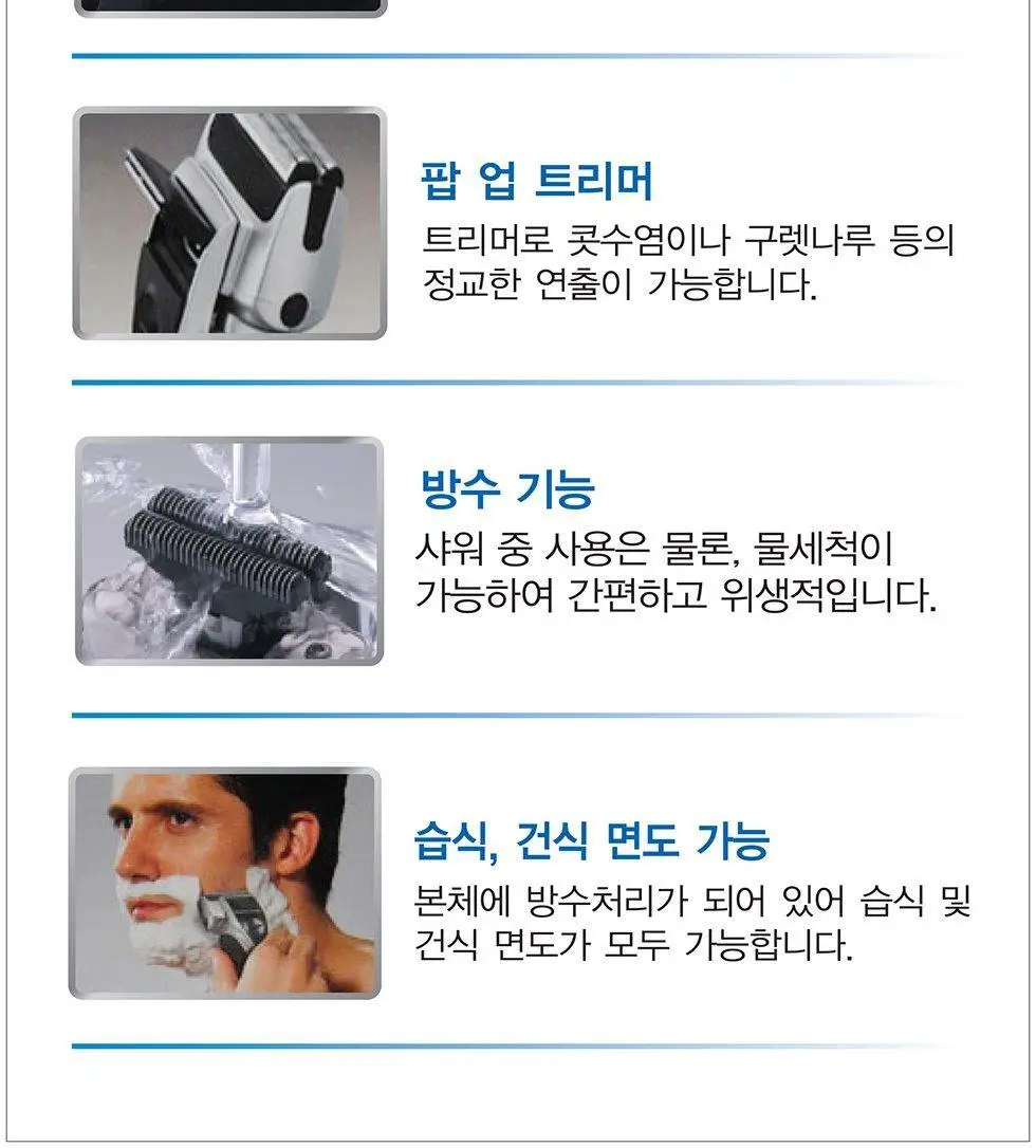 파나소닉 ES-RW30 2중날 나노엣지 전기면도기 상세페이지 3