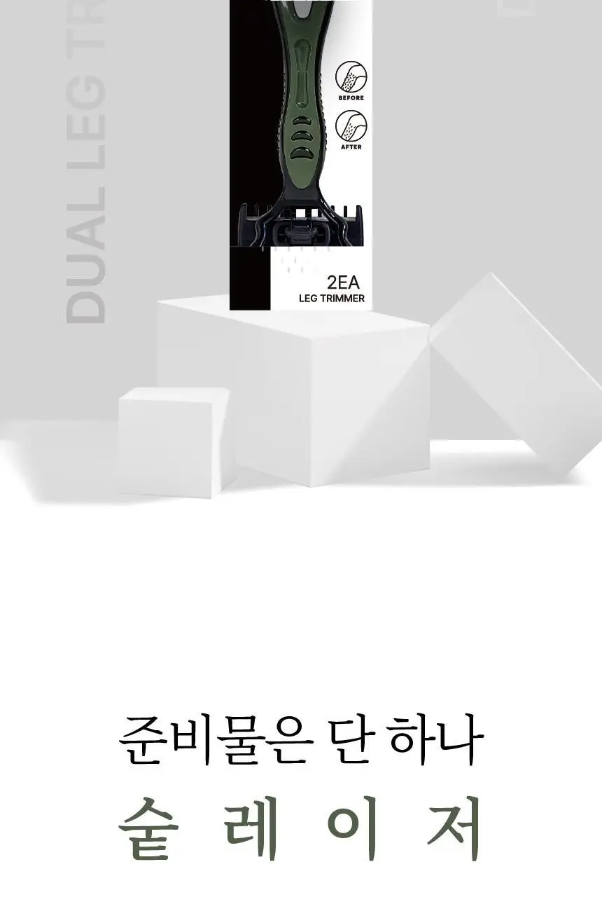 패트치 숱레이저 다리털 면도기 (2개입) 상세페이지 3