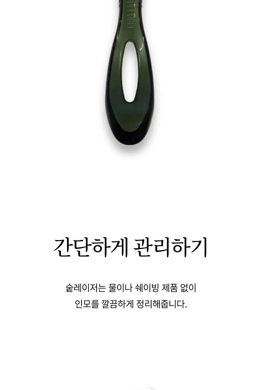 패트치 숱레이저 다리털 면도기 (2개입) 상세페이지 5