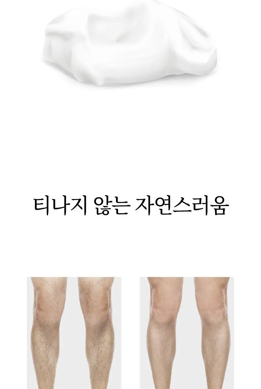 패트치 숱레이저 다리털 면도기 (2개입) 상세페이지 6
