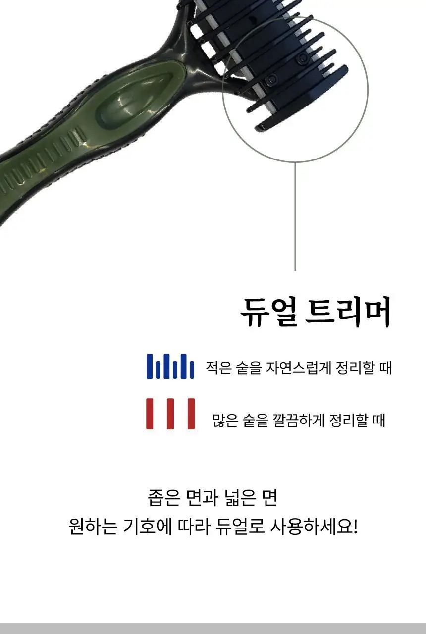 패트치 숱레이저 다리털 면도기 (2개입) 상세페이지 8
