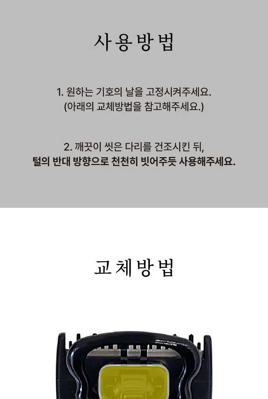 패트치 숱레이저 다리털 면도기 (2개입) 상세페이지 9