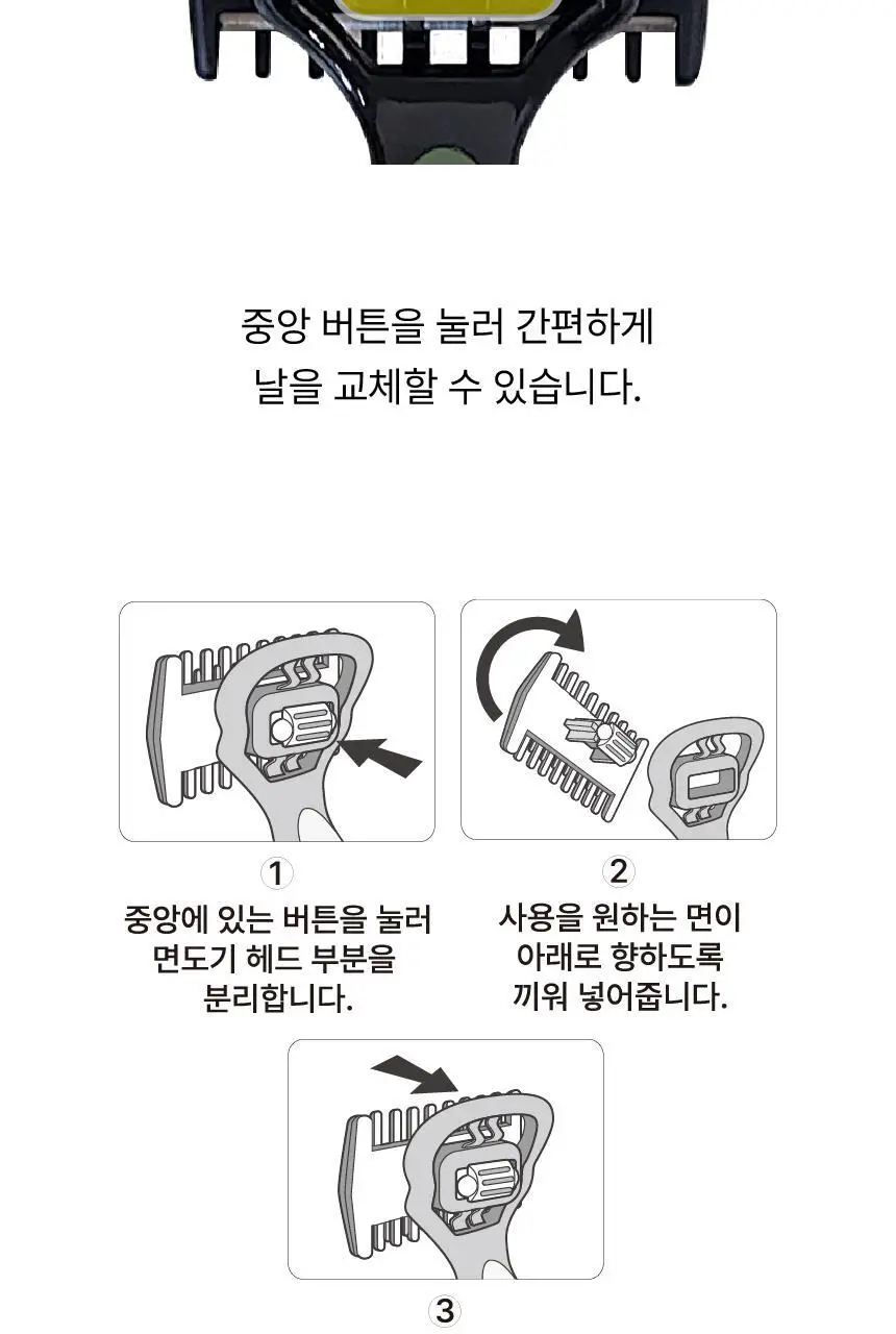 패트치 숱레이저 다리털 면도기 (2개입) 상세페이지 10