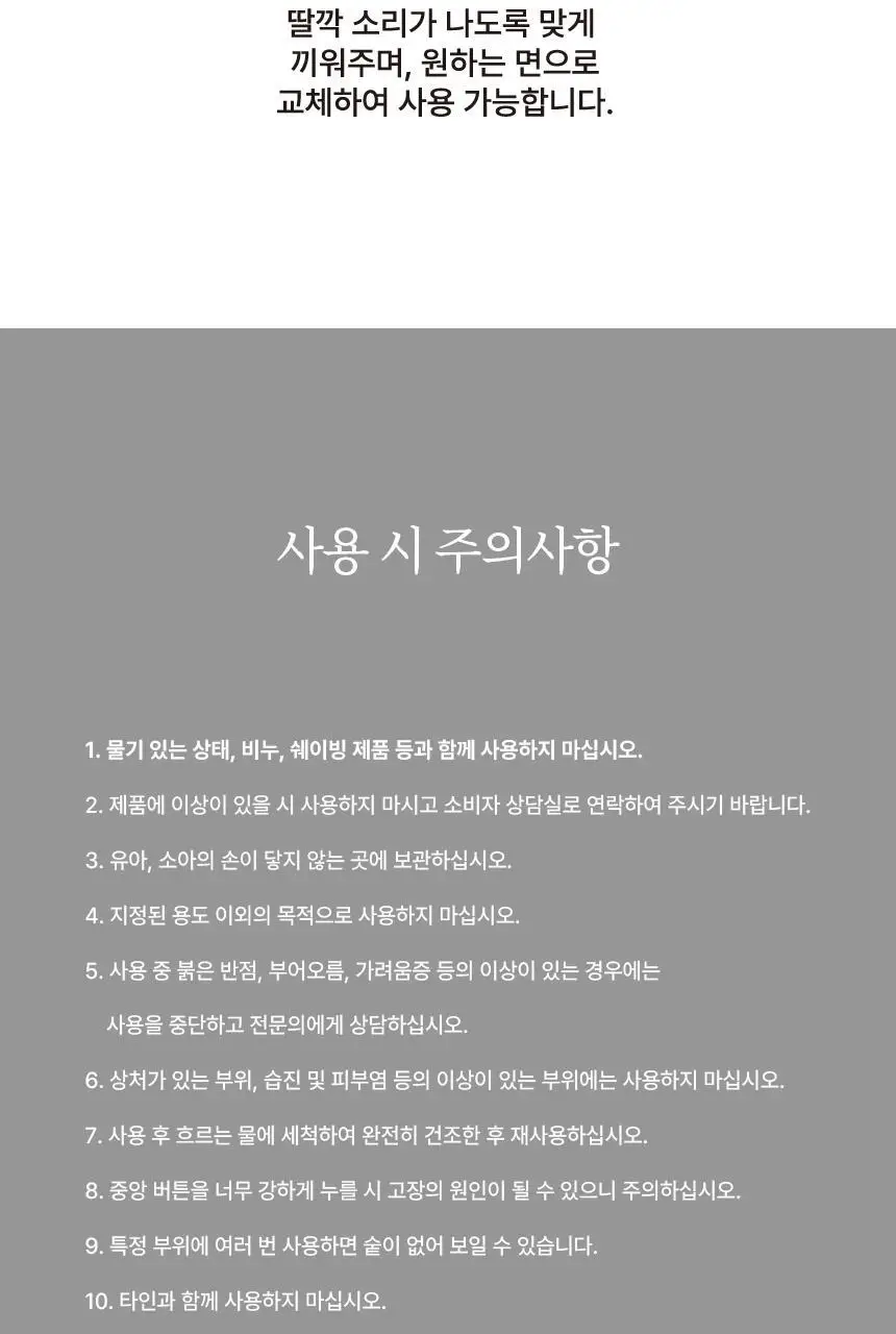 패트치 숱레이저 다리털 면도기 (2개입) 상세페이지 11