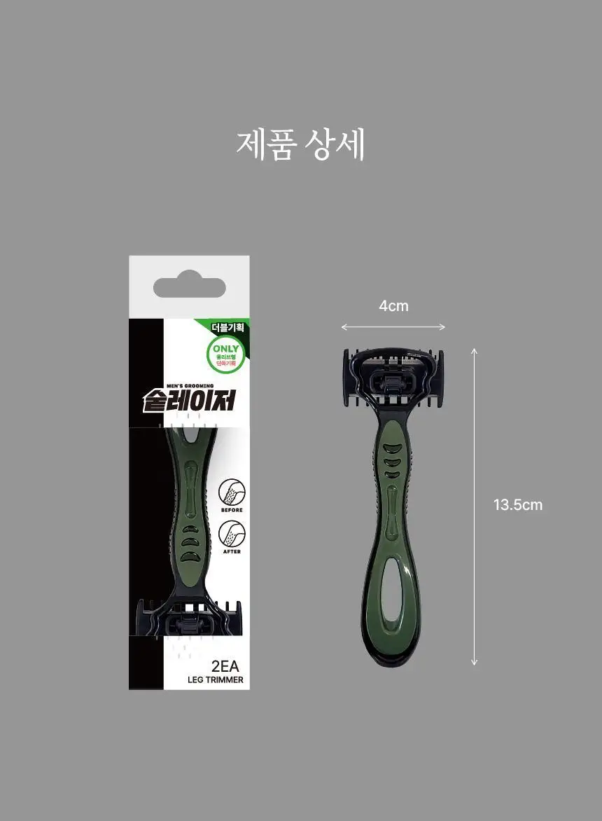 패트치 숱레이저 다리털 면도기 (2개입) 상세페이지 12