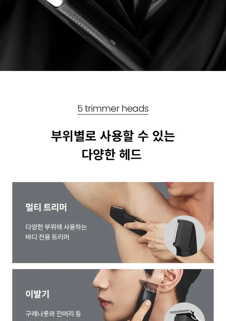 페이스팩토리 바디트리머 상세페이지 13