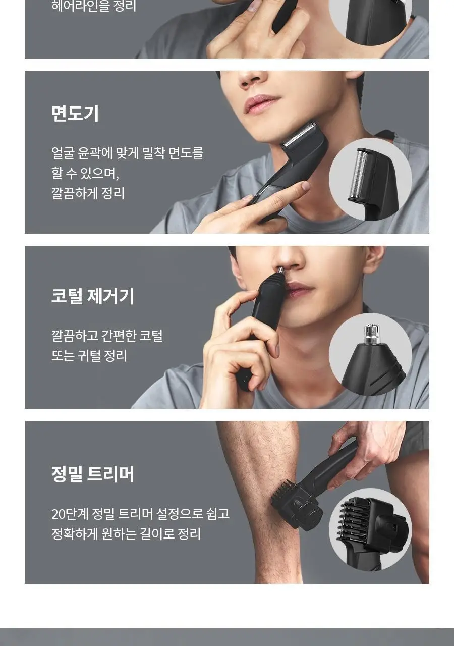 페이스팩토리 바디트리머 상세페이지 14