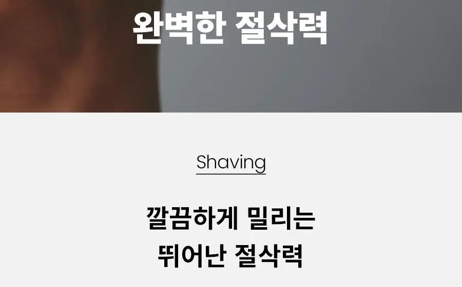페이스팩토리 바디트리머 상세페이지 16