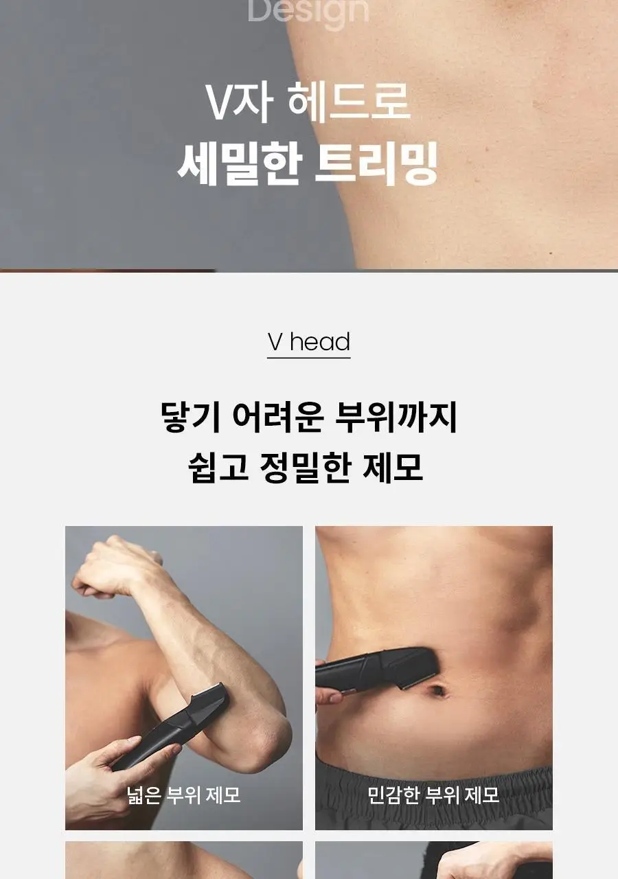 페이스팩토리 바디트리머 상세페이지 21