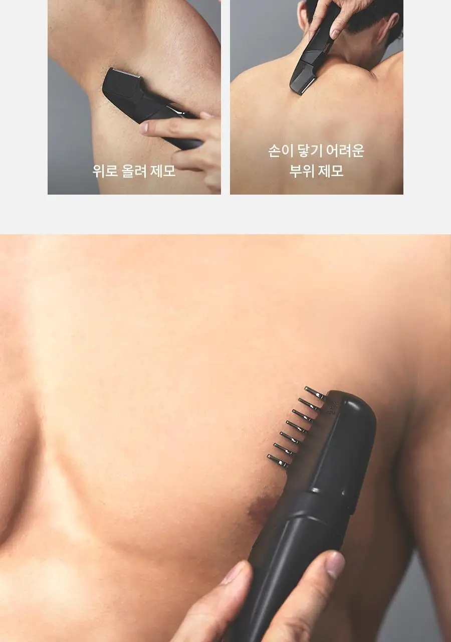 페이스팩토리 바디트리머 상세페이지 22