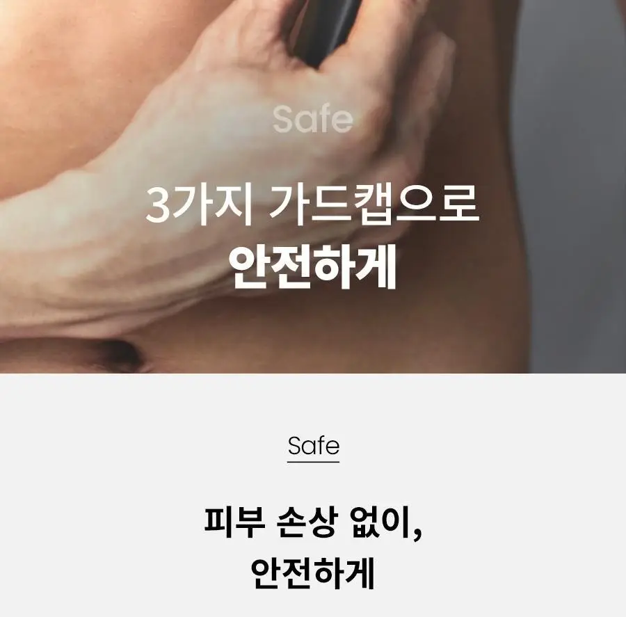 페이스팩토리 바디트리머 상세페이지 23